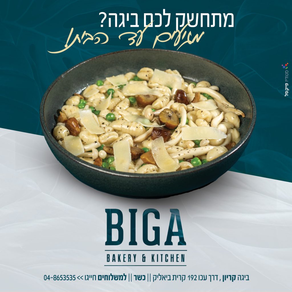 מנה במסעדה