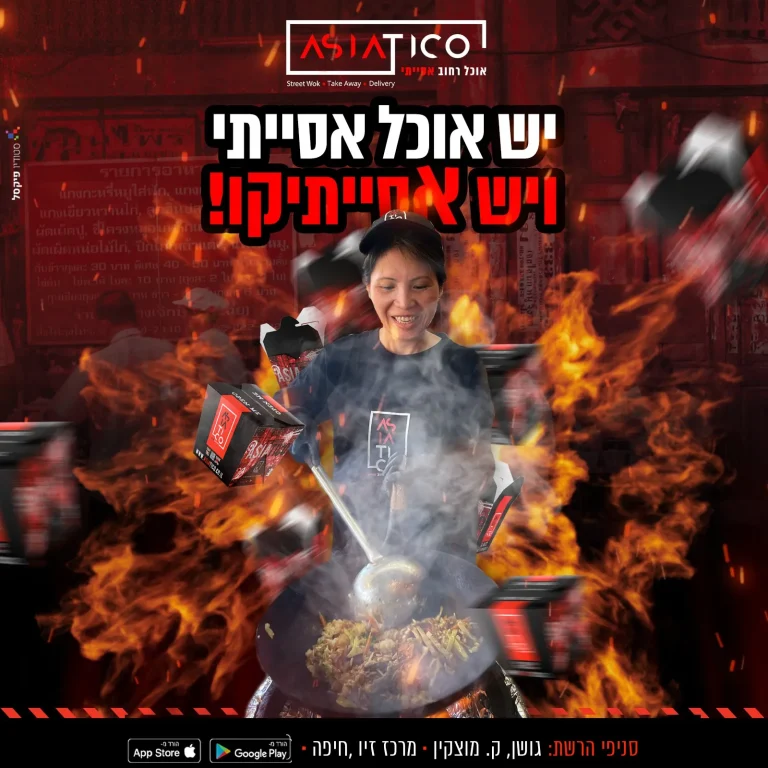 קמפיין שיווקי למסעדה מבית פיקסל רסט