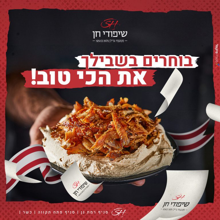 קמפיין שיווקי למסעדה מבית פיקסל רסט