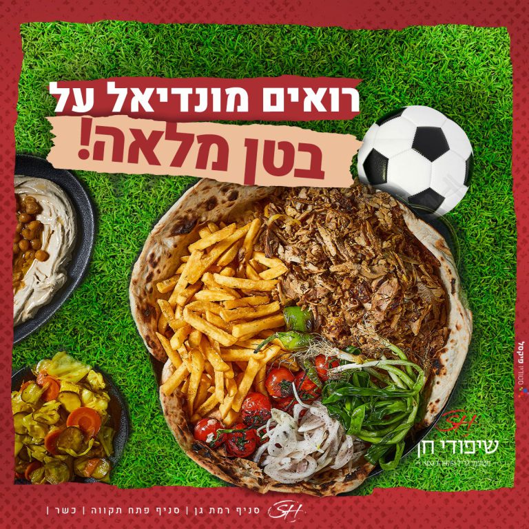 קמפיין שיווקי למסעדה מבית פיקסל רסט