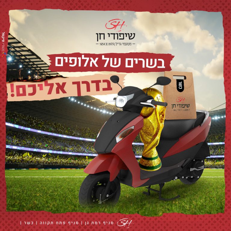 קמפיין שיווקי למסעדה מבית פיקסל רסט