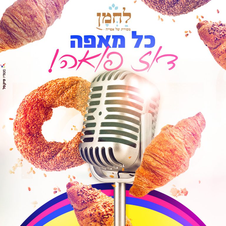 קמפיין שיווקי למסעדה מבית פיקסל רסט