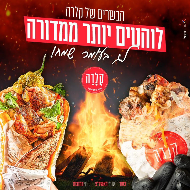 קמפיין שיווקי למסעדה מבית פיקסל רסט