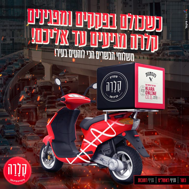 קמפיין שיווקי למסעדה מבית פיקסל רסט