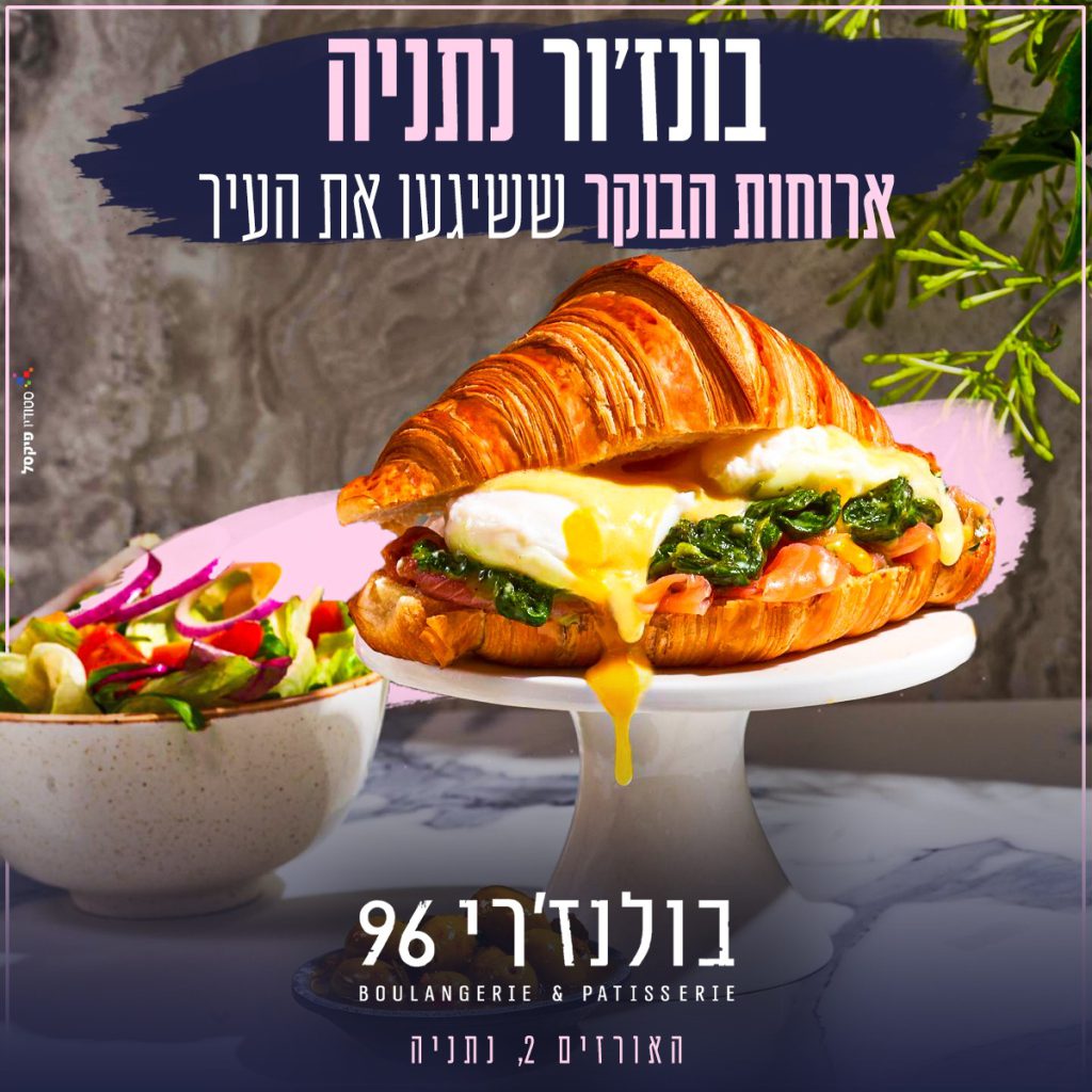 מנה במסעדה