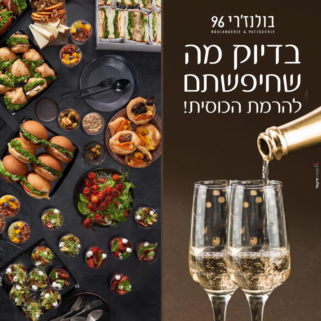 מגשי מאפים בעיצוב ממותג