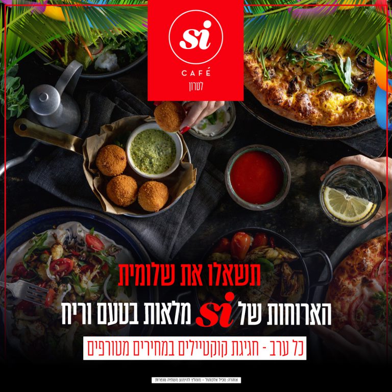 קמפיין שיווקי למסעדה מבית פיקסל רסט