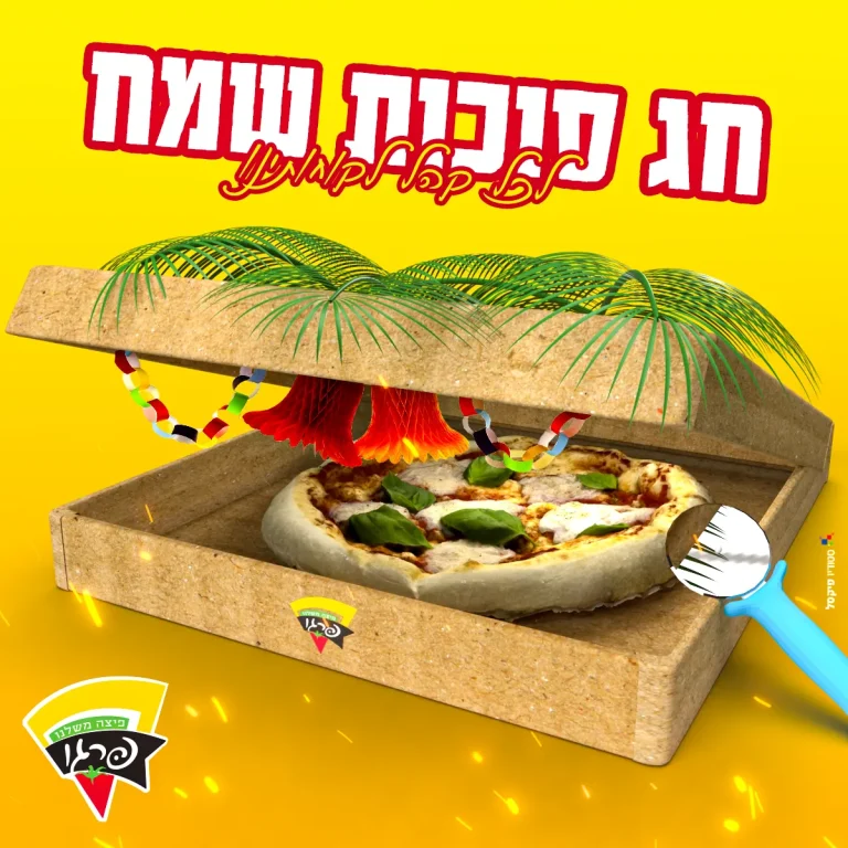 קמפיין שיווקי למסעדה מבית פיקסל רסט