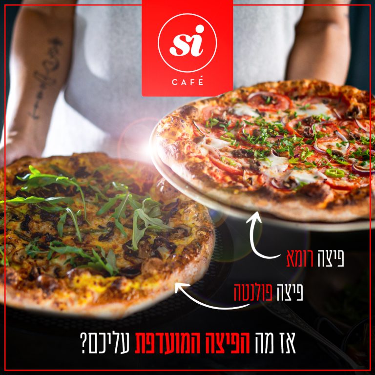 קמפיין שיווקי למסעדה מבית פיקסל רסט