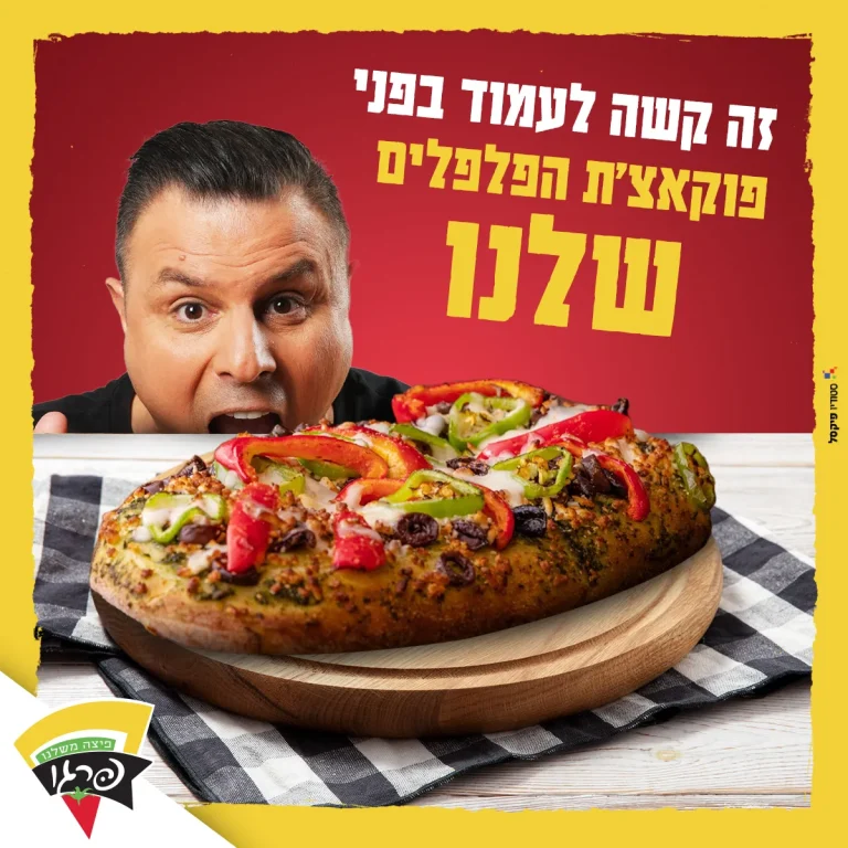 קמפיין שיווקי למסעדה מבית פיקסל רסט
